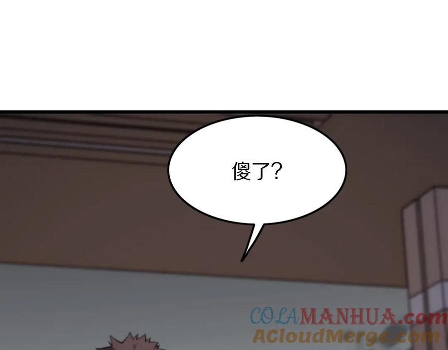 《祖师爷下山》第5话 以体破术 第5页