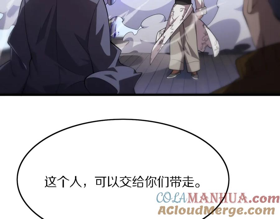 《祖师爷下山》第5话 以体破术 第33页