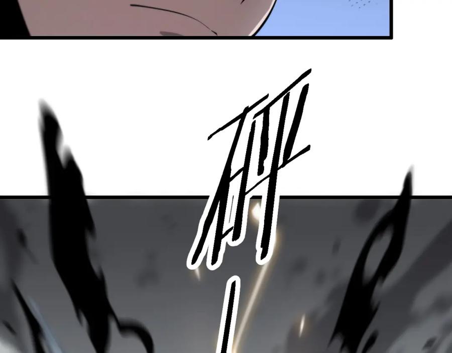 《祖师爷下山》第5话 以体破术 第15页