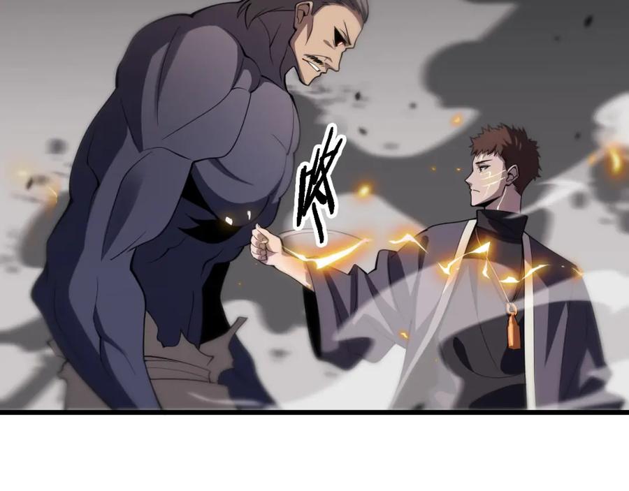 《祖师爷下山》第5话 以体破术 第106页