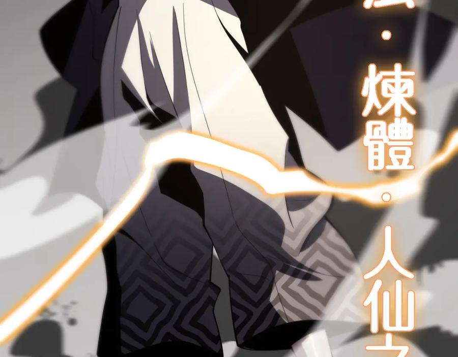 《祖师爷下山》第5话 以体破术 第94页