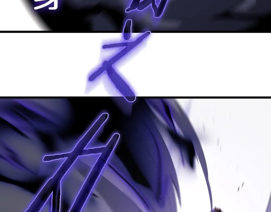 《祖师爷下山》第5话 以体破术 第80页