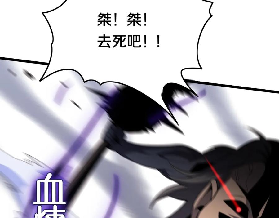 《祖师爷下山》第5话 以体破术 第78页