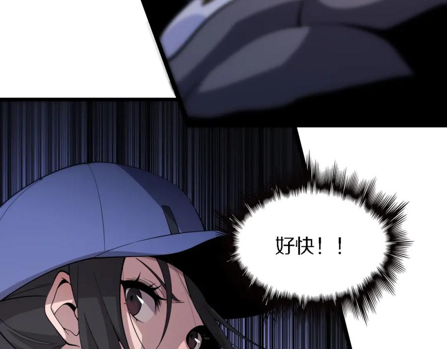 《祖师爷下山》第5话 以体破术 第76页