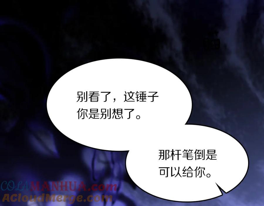 《祖师爷下山》第5话 以体破术 第21页