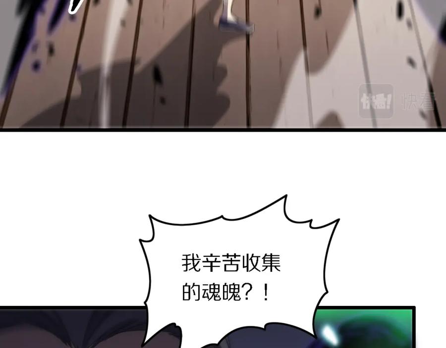 《祖师爷下山》第5话 以体破术 第100页