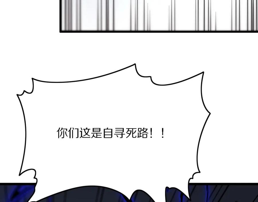 《祖师爷下山》第5话 以体破术 第43页