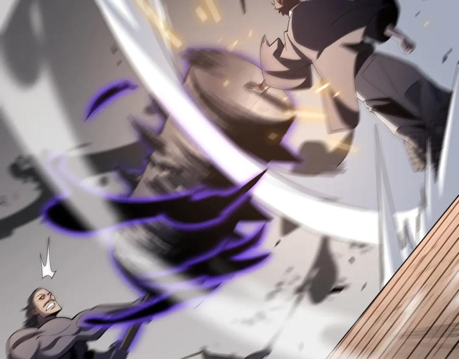 《祖师爷下山》第5话 以体破术 第86页