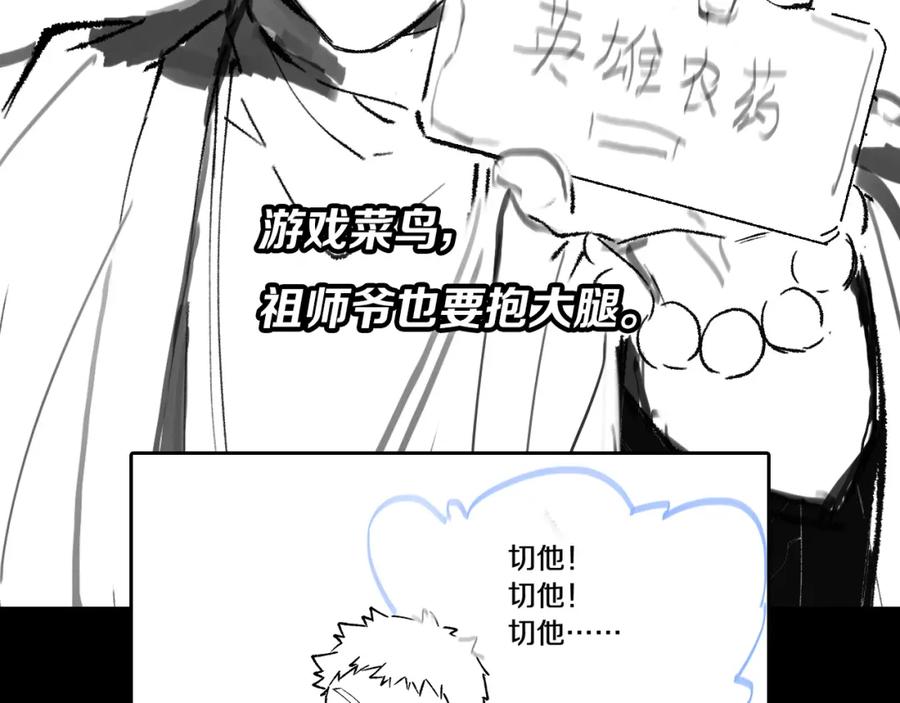 《祖师爷下山》第5话 以体破术 第127页