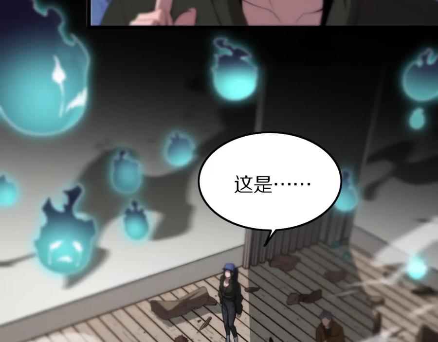 《祖师爷下山》第5话 以体破术 第115页