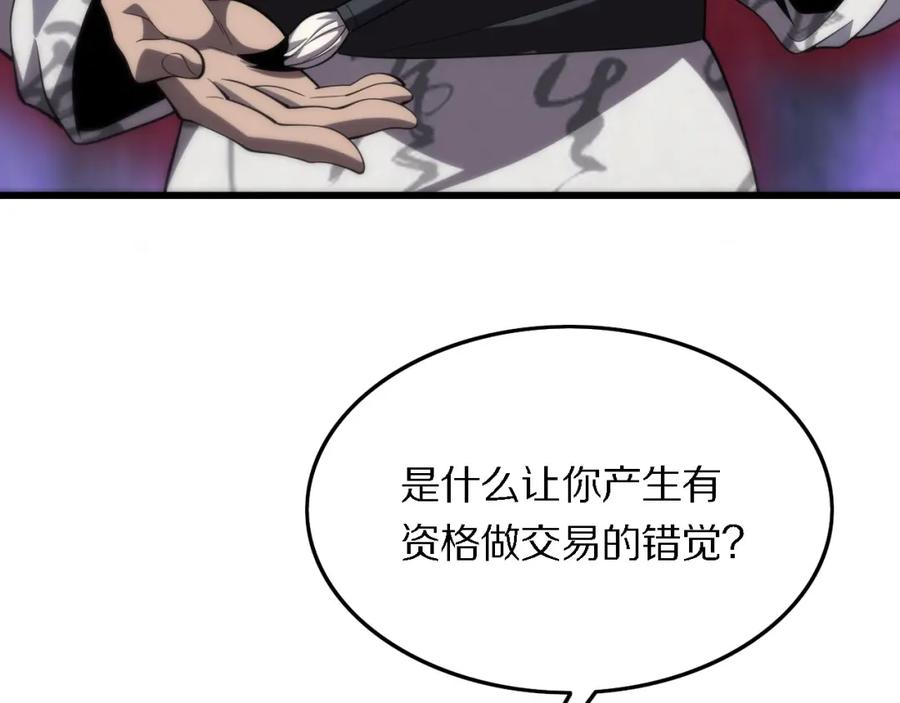 《祖师爷下山》第5话 以体破术 第38页