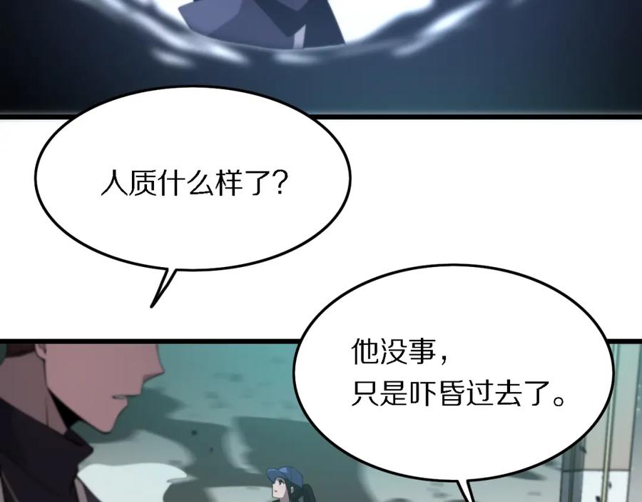 《祖师爷下山》第5话 以体破术 第112页