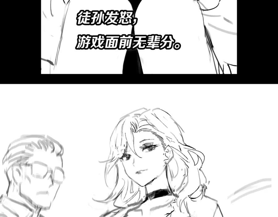 《祖师爷下山》第5话 以体破术 第130页