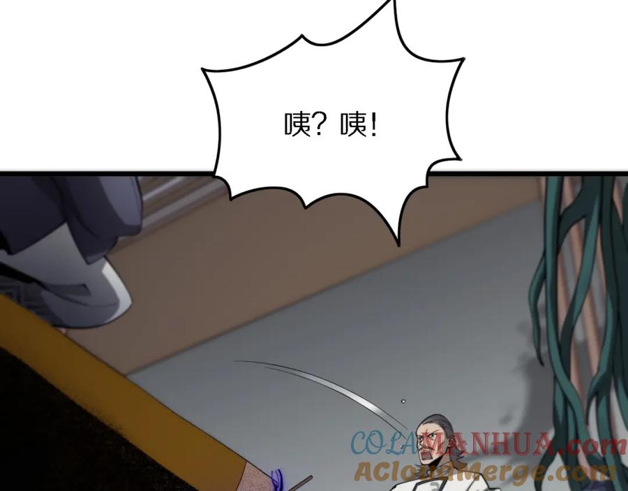《祖师爷下山》第5话 以体破术 第9页