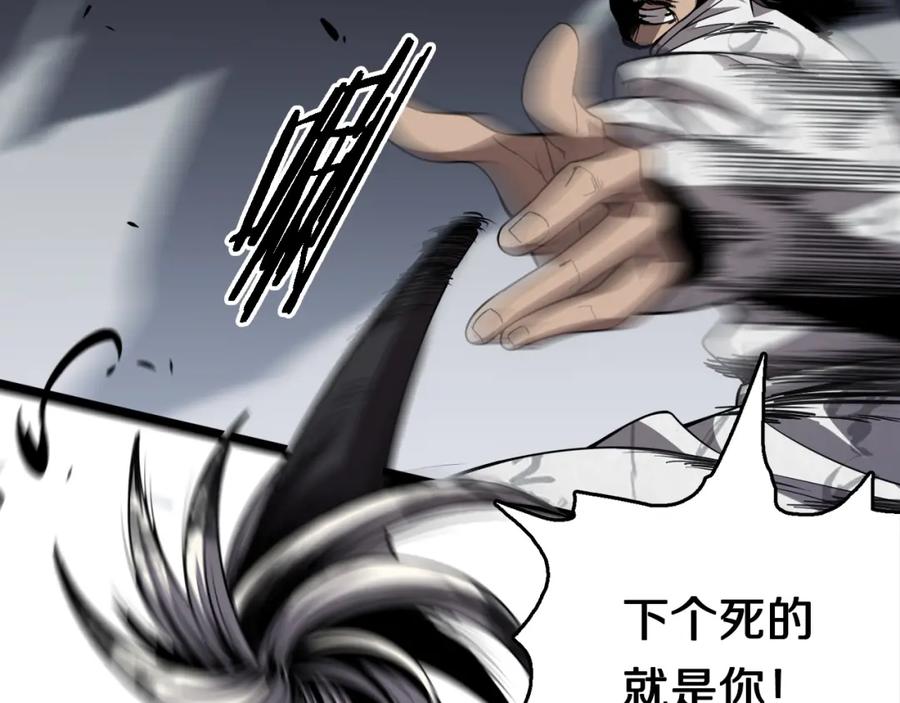 《祖师爷下山》第5话 以体破术 第58页