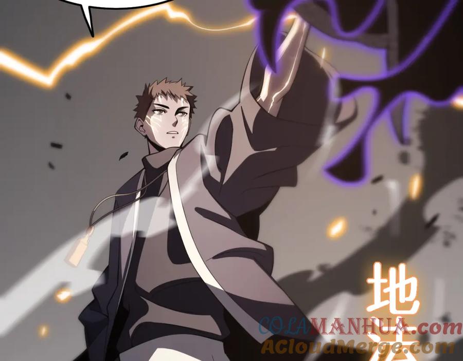 《祖师爷下山》第5话 以体破术 第93页