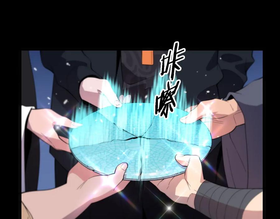 《祖师爷下山》第68话 谢罗的天雷地火！ 第120页