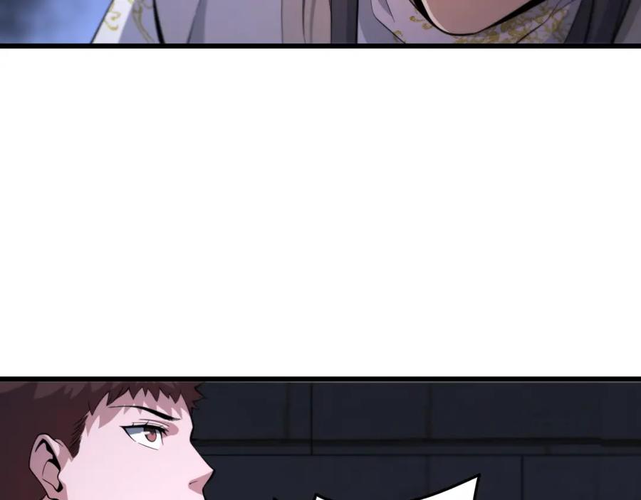 《祖师爷下山》第68话 谢罗的天雷地火！ 第107页