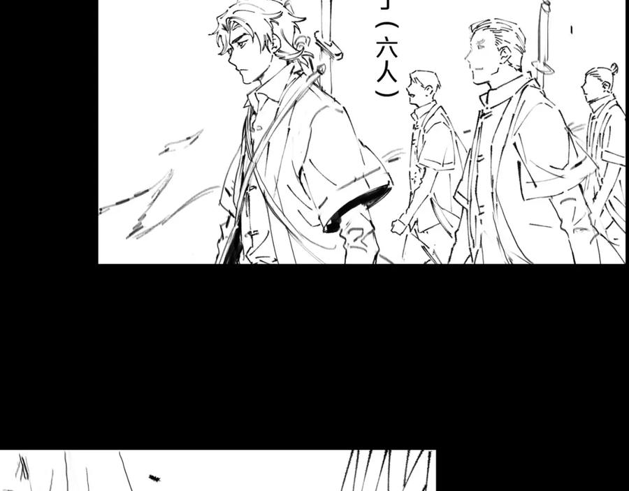 《祖师爷下山》第68话 谢罗的天雷地火！ 第131页