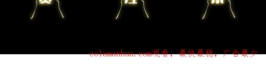 《祖师爷下山》第68话 谢罗的天雷地火！ 第138页