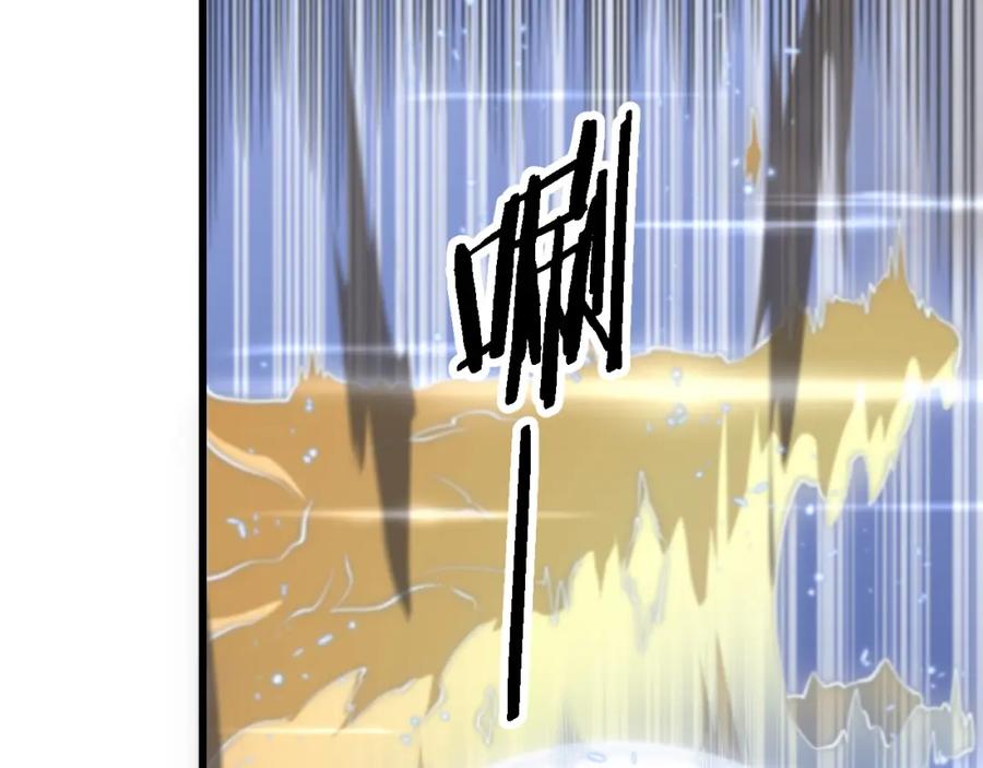 《祖师爷下山》第68话 谢罗的天雷地火！ 第74页