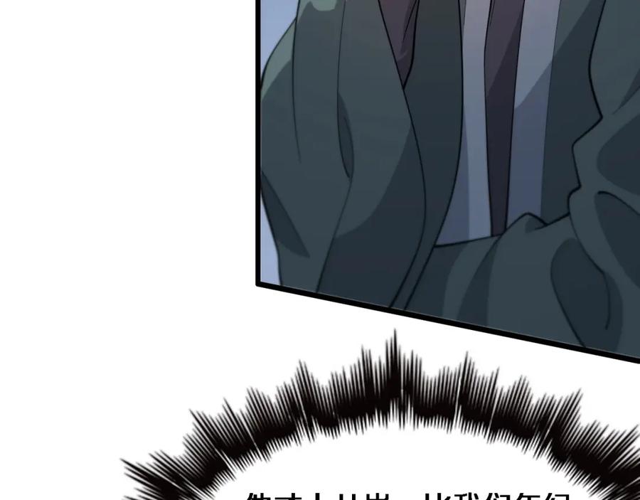 《祖师爷下山》第68话 谢罗的天雷地火！ 第94页