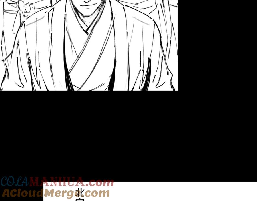 《祖师爷下山》第68话 谢罗的天雷地火！ 第133页