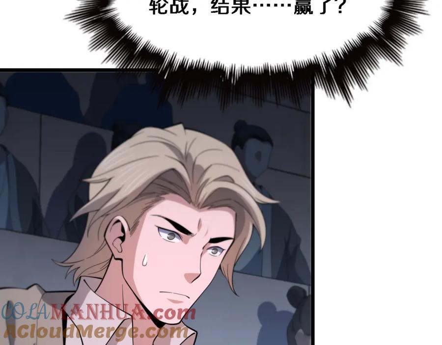 《祖师爷下山》第68话 谢罗的天雷地火！ 第89页
