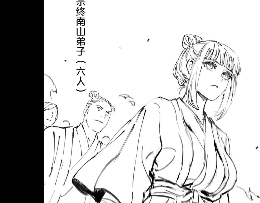 《祖师爷下山》第68话 谢罗的天雷地火！ 第134页