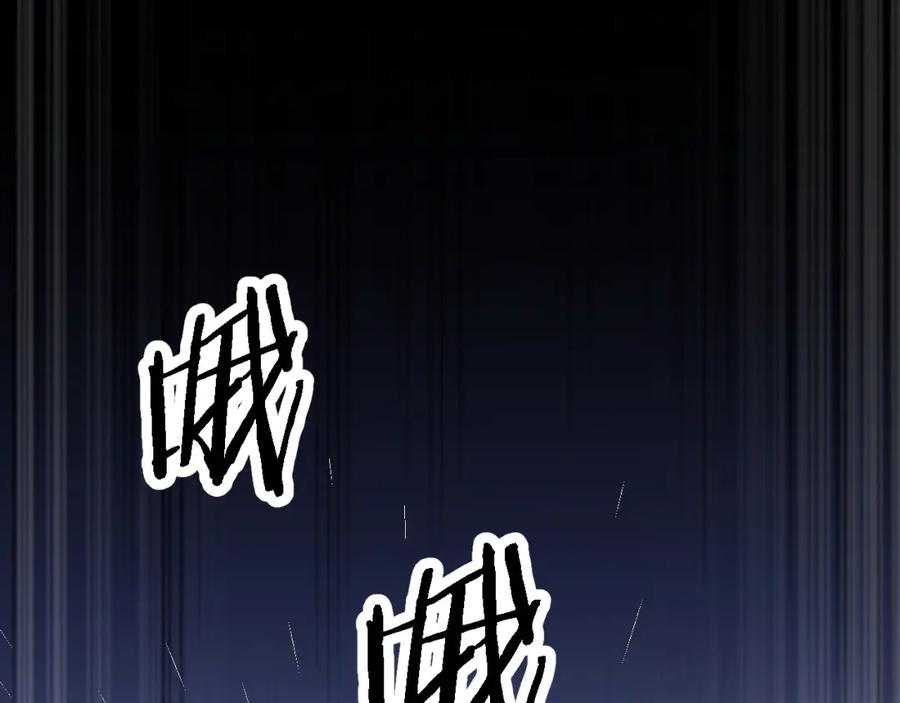 《祖师爷下山》第68话 谢罗的天雷地火！ 第86页