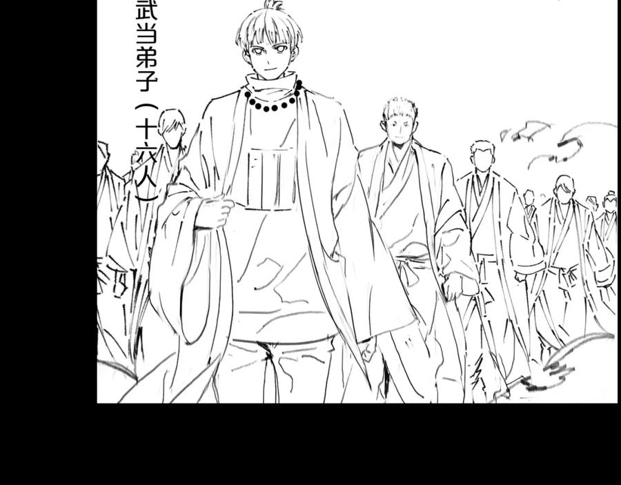 《祖师爷下山》第68话 谢罗的天雷地火！ 第128页