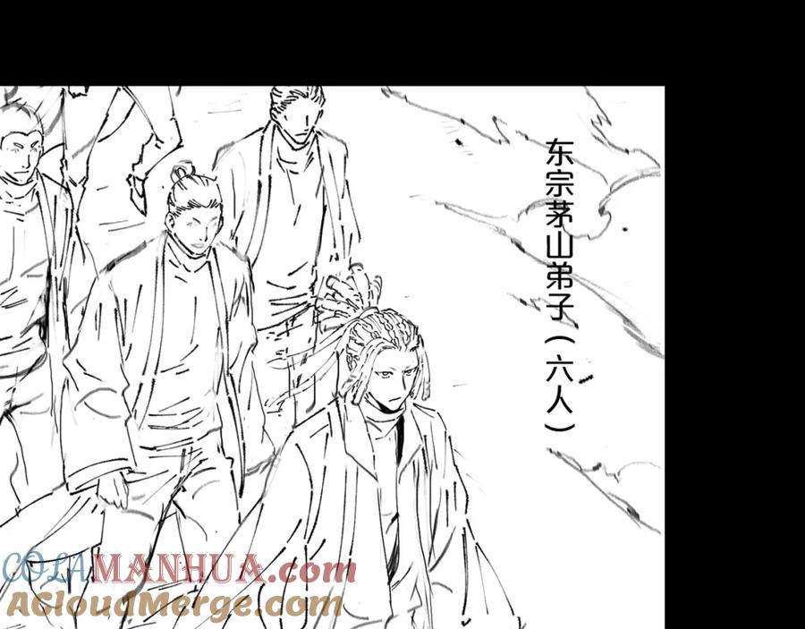 《祖师爷下山》第68话 谢罗的天雷地火！ 第129页