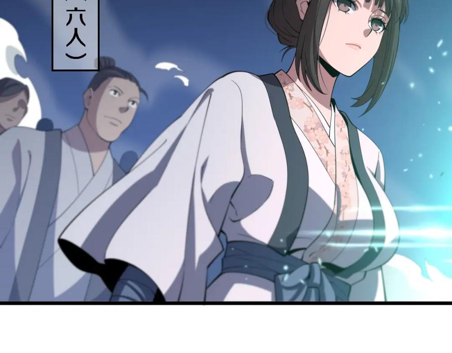《祖师爷下山》第69话 共赴灵泉界 第19页