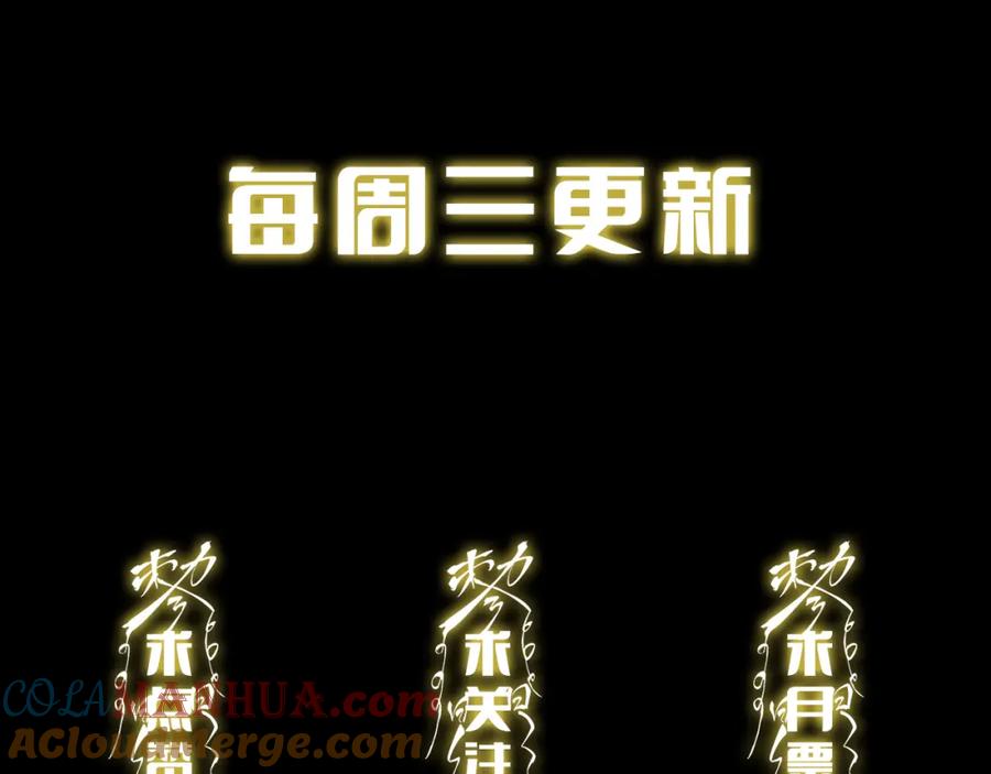 《祖师爷下山》第69话 共赴灵泉界 第137页