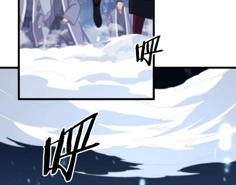 《祖师爷下山》第69话 共赴灵泉界 第107页
