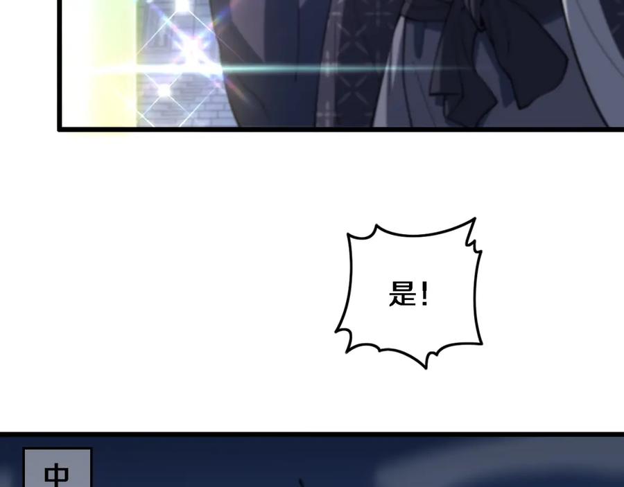 《祖师爷下山》第69话 共赴灵泉界 第10页