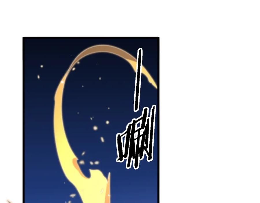 《祖师爷下山》第69话 共赴灵泉界 第43页