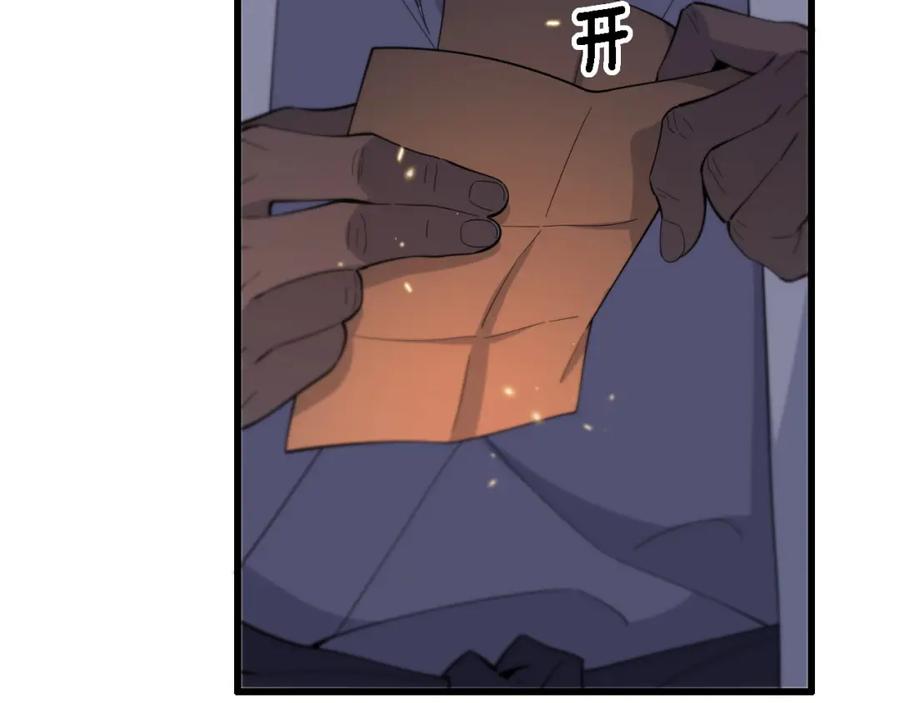 《祖师爷下山》第69话 共赴灵泉界 第47页