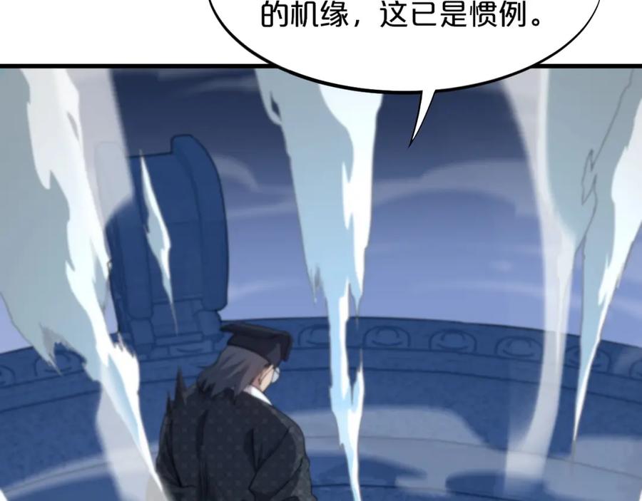 《祖师爷下山》第69话 共赴灵泉界 第70页