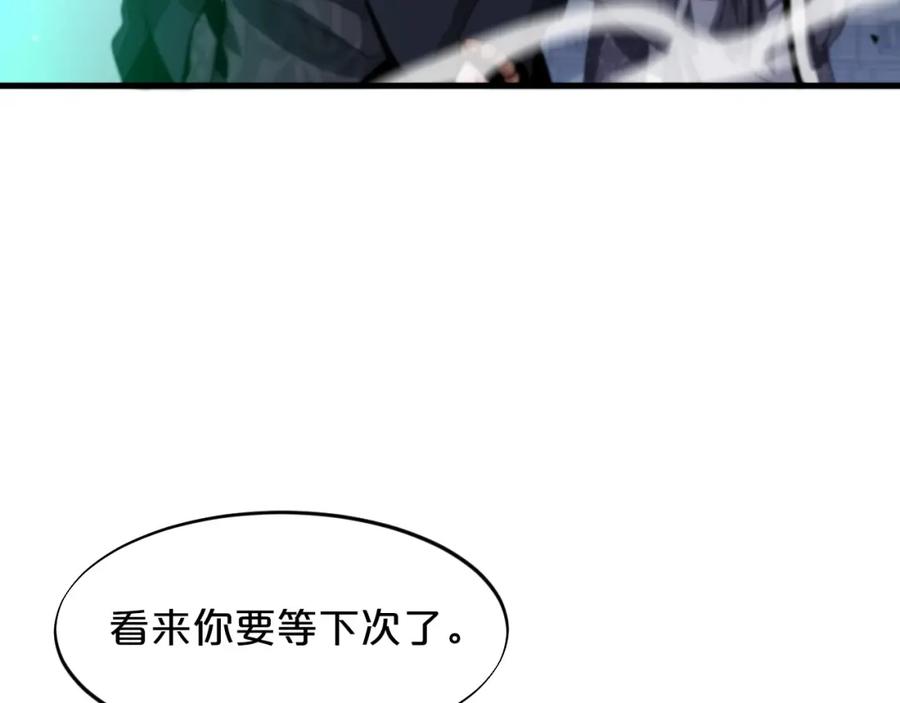 《祖师爷下山》第69话 共赴灵泉界 第58页
