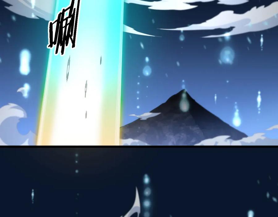 《祖师爷下山》第69话 共赴灵泉界 第102页