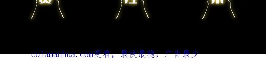 《祖师爷下山》第69话 共赴灵泉界 第138页