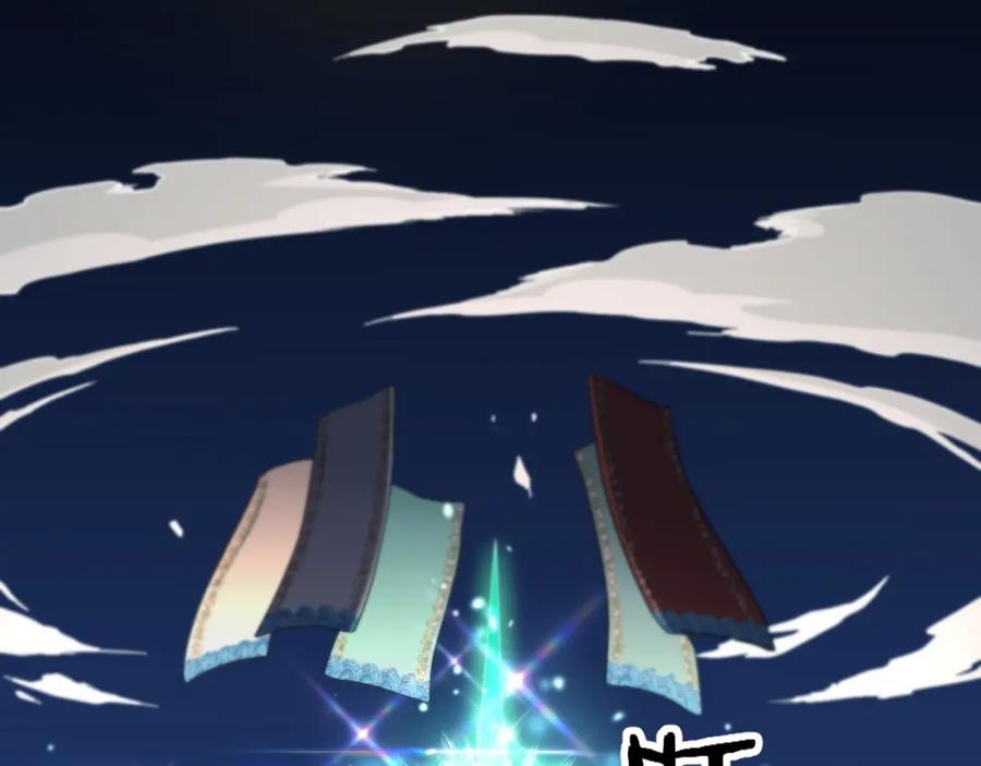 《祖师爷下山》第69话 共赴灵泉界 第63页