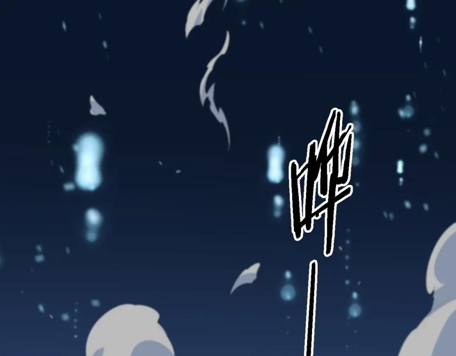 《祖师爷下山》第69话 共赴灵泉界 第103页