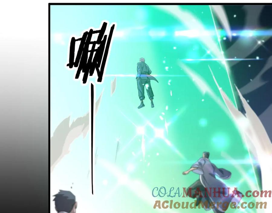 《祖师爷下山》第69话 共赴灵泉界 第61页