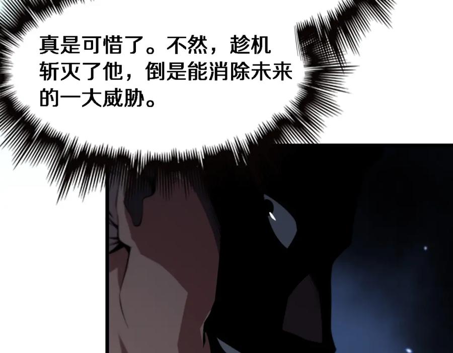 《祖师爷下山》第69话 共赴灵泉界 第23页