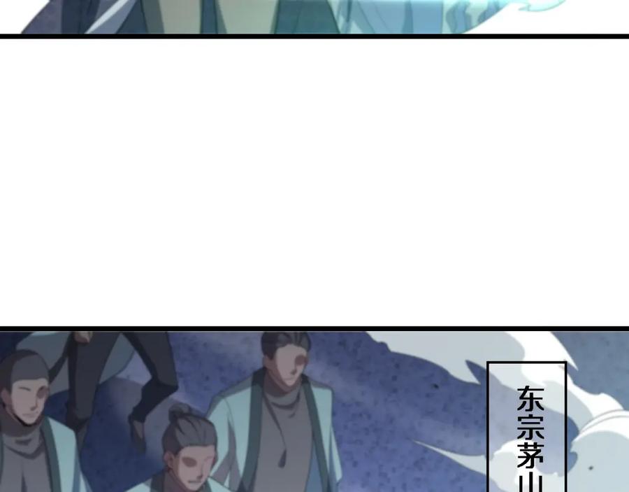 《祖师爷下山》第69话 共赴灵泉界 第12页
