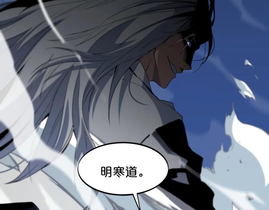 《祖师爷下山》第69话 共赴灵泉界 第80页