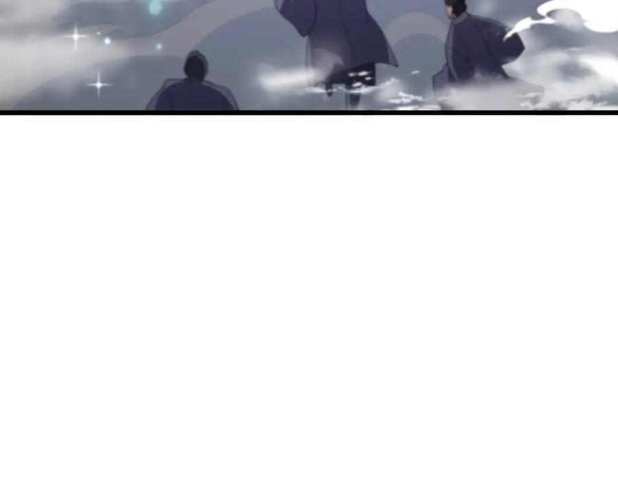 《祖师爷下山》第69话 共赴灵泉界 第120页