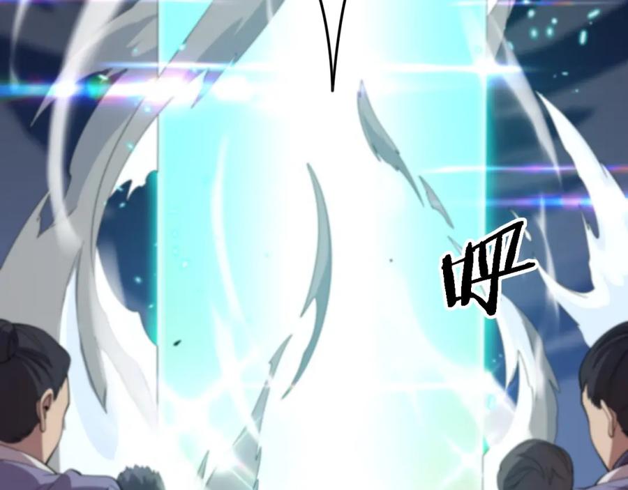 《祖师爷下山》第69话 共赴灵泉界 第36页